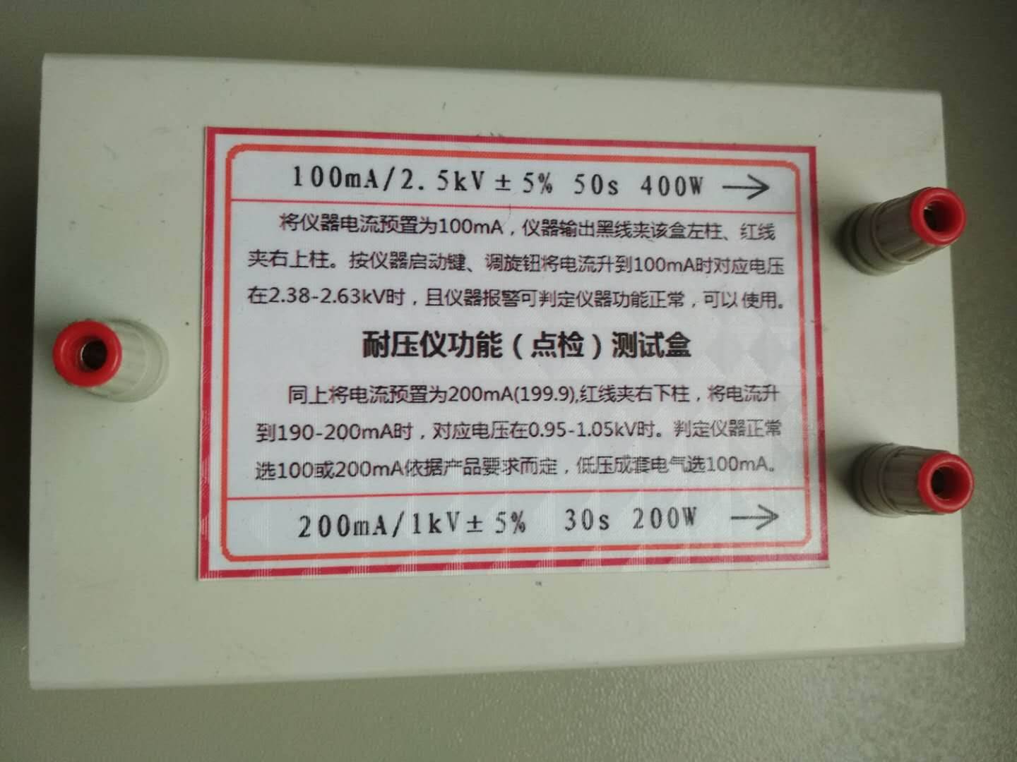 如何選擇合適的高壓耐壓測試儀？