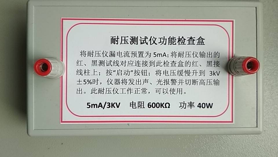 南京長(zhǎng)江無(wú)線(xiàn)電廠咨詢(xún),高壓耐壓測(cè)試儀