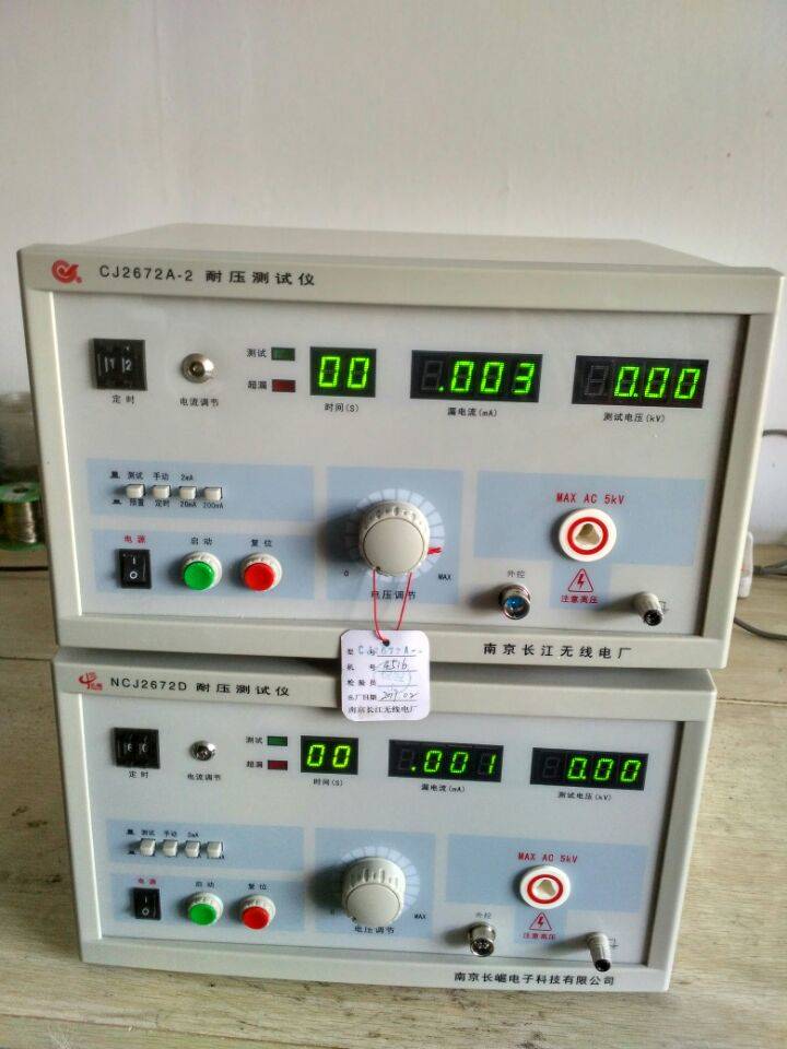 南京長江無線電廠咨詢,高壓耐壓測(cè)試儀